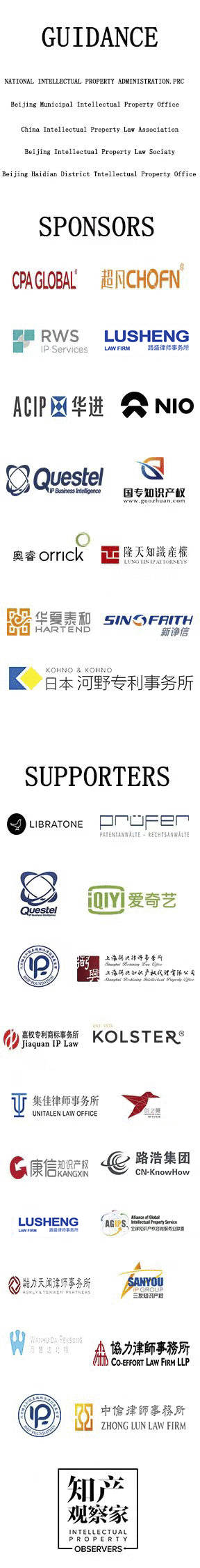 Partner/Sponsor